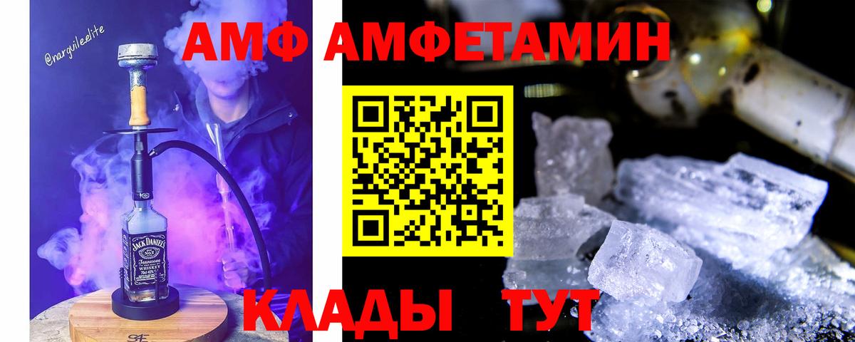 это формула  Вход с VPN  Батайск  Амфетамин Premium  Amphetamine 