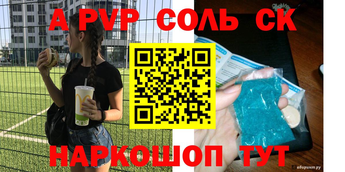 Alpha PVP СК КРИС Батайск