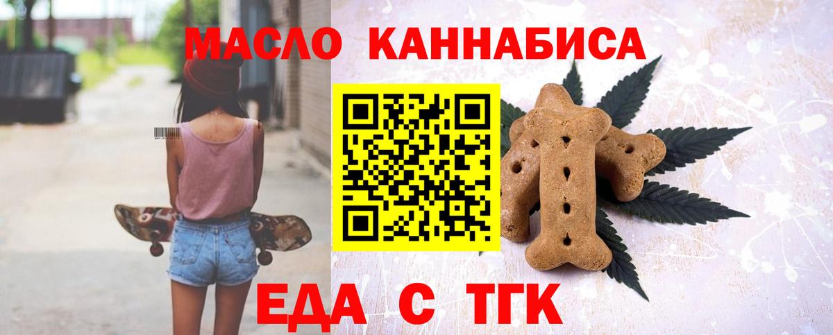 Батайск  Canna-Cookies конопля  Вход с VPN 