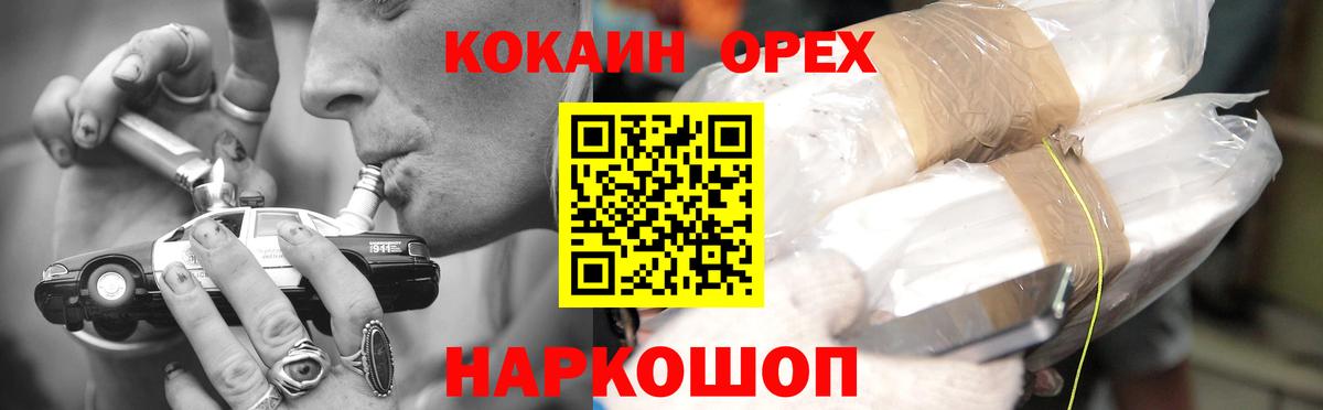 Кокаин FishScale  Кокаин  Вход с VPN  Батайск  КОКАИН 97% 