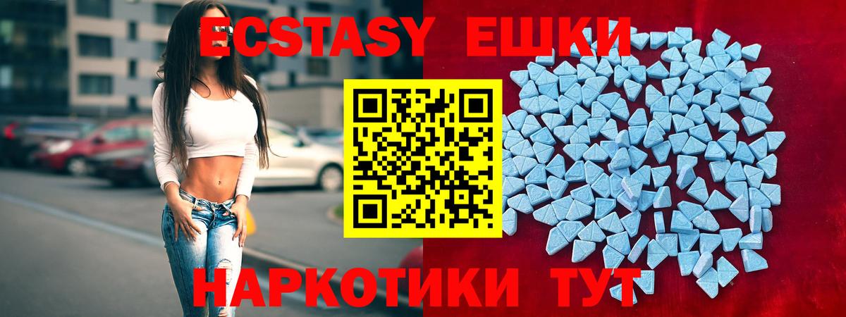 Ecstasy MDMA  купить закладку  Экстази  Батайск  Экстази TESLA  Вход с VPN 