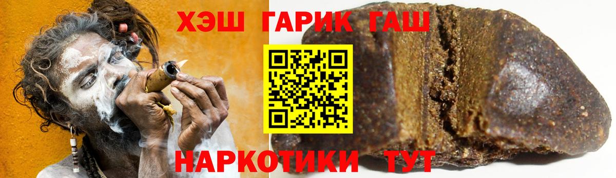 Батайск  Гашиш гарик  ГАШИШ  Вход с VPN  ГАШ Cannabis 