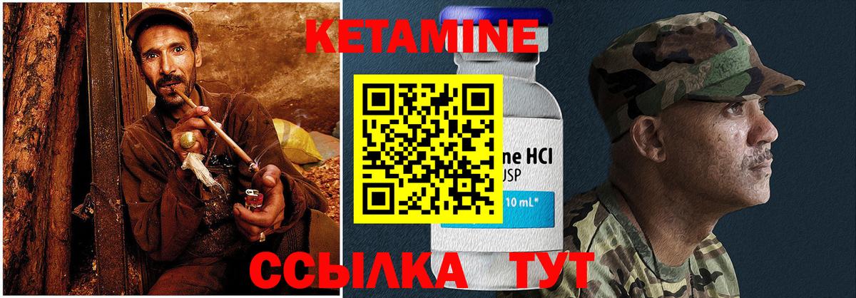 Батайск  Кетамин ketamine  Вход с VPN  Кетамин VHQ 