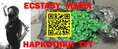 МДМА Ачхой-Мартан
