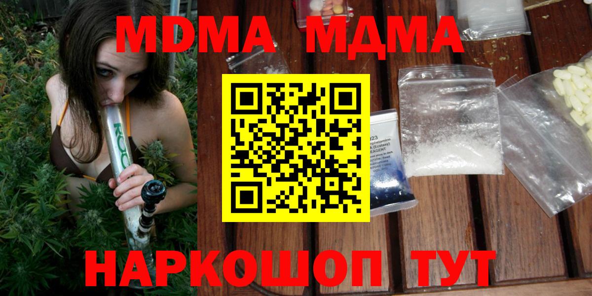 MDMA VHQ  Вход с VPN  Батайск 