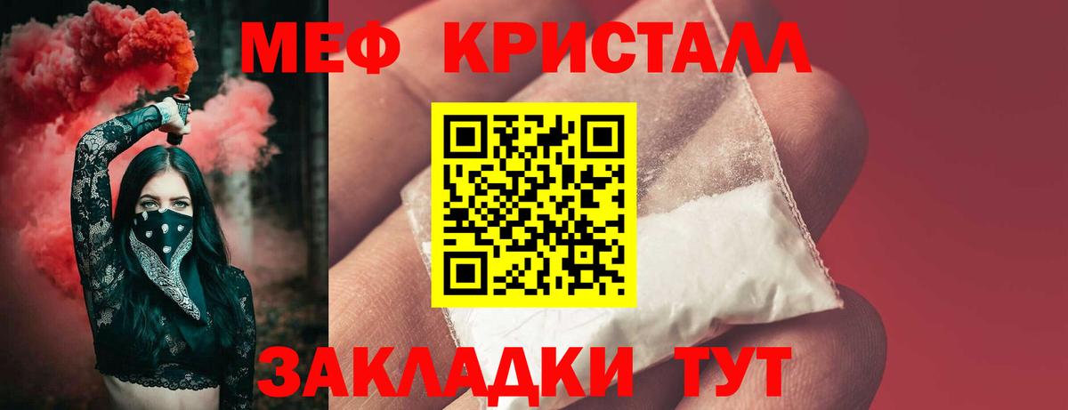 Мефедрон мука Батайск