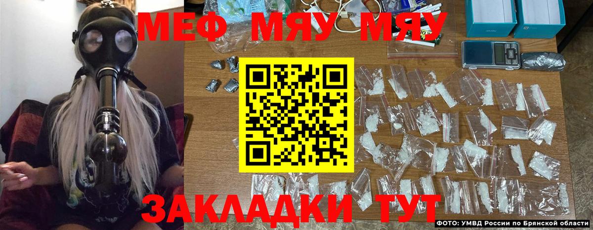 Меф  Меф кристаллы  Батайск  Вход с VPN  Мефедрон mephedrone  МЯУ-МЯУ 