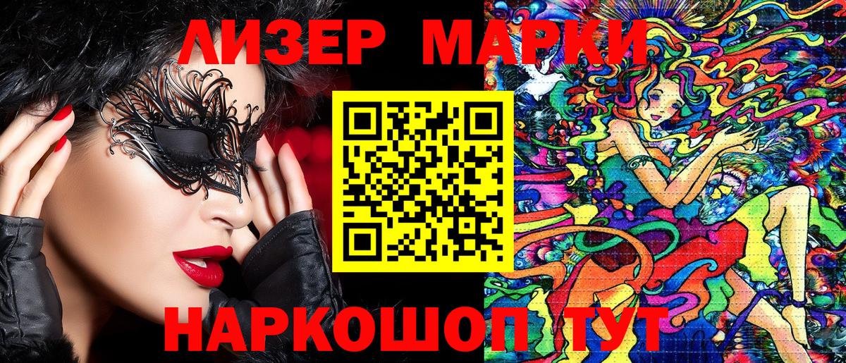 Марки NBOMe  Вход с VPN  Батайск  Наркотические марки 1,5мг 