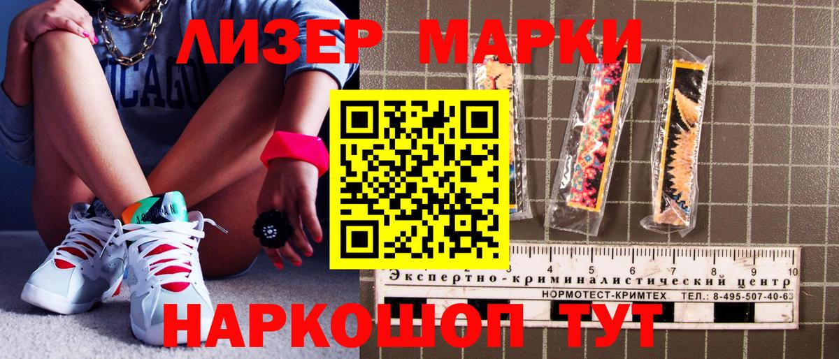 Марки 25I-NBOMe 1,8мг Батайск