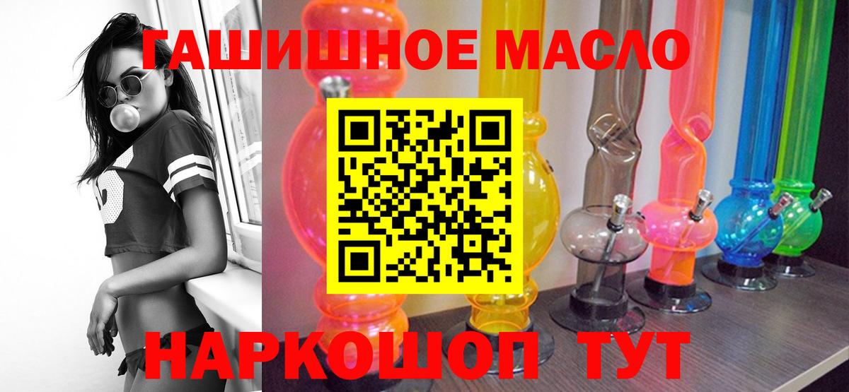 ТГК жижа  Вход с VPN  Батайск 