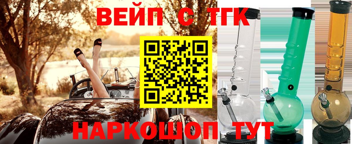 Дистиллят ТГК жижа Батайск