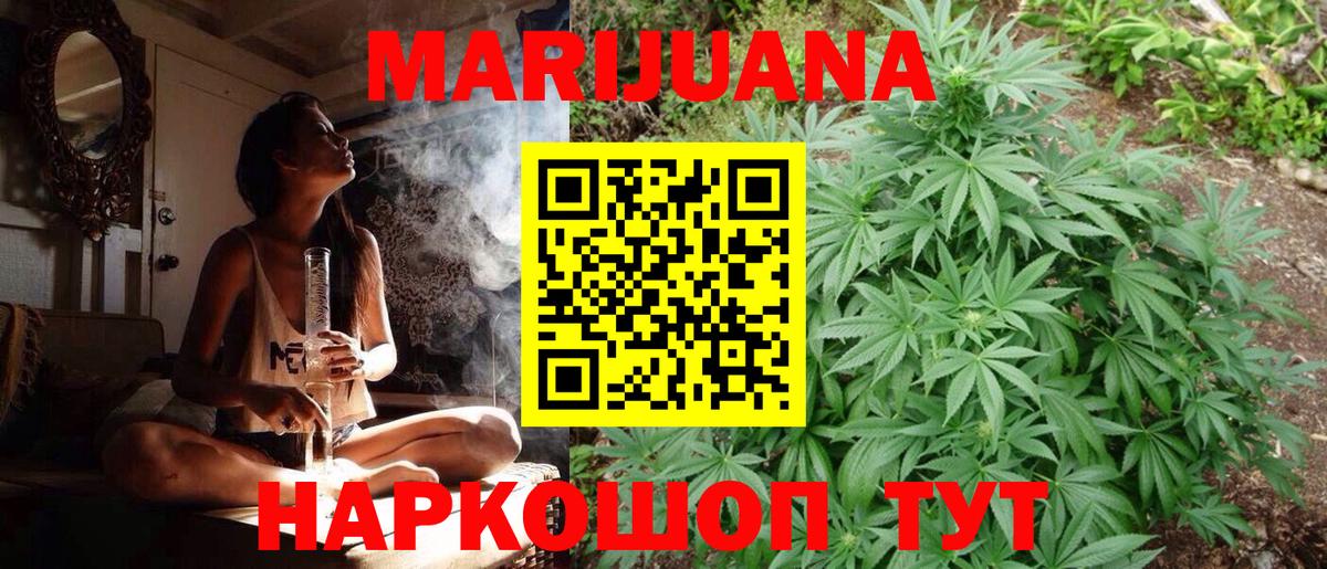 Каннабис LSD WEED  Шишки марихуана конопля  Бошки марихуана SATIVA & INDICA  Вход с VPN  Батайск  Каннабис планчик 